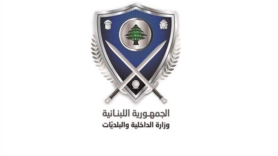 الداخلية تمنع تحرّكين أمام قصر العدل لعدم الالتزام بالأصول القانونية
