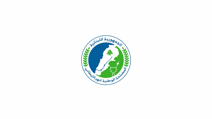 المصلحة الوطنية لنهر الليطاني: إنجاز صيانة الناقل الرئيسي لمشروع قناة ريّ القاسمية - ارزي