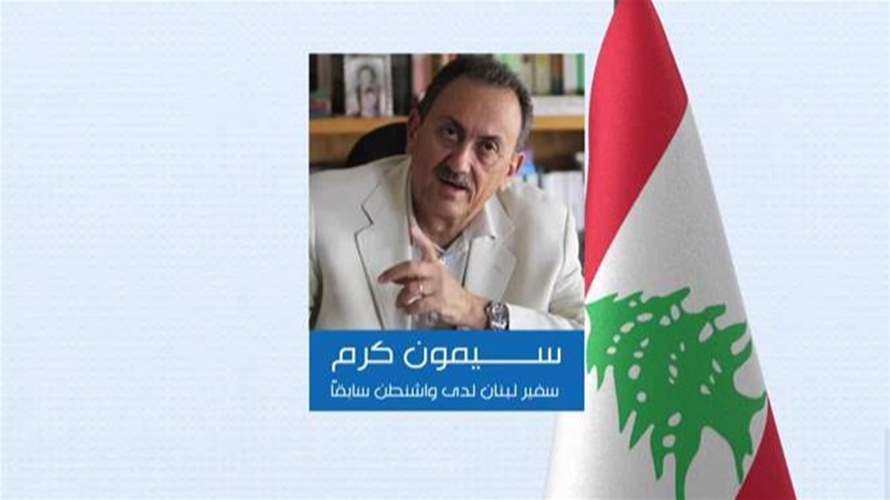 هذا ما كشفته معلومات الـLBCI عن الاجتماع الثالث بين لبنان واسرائيل في أميركا