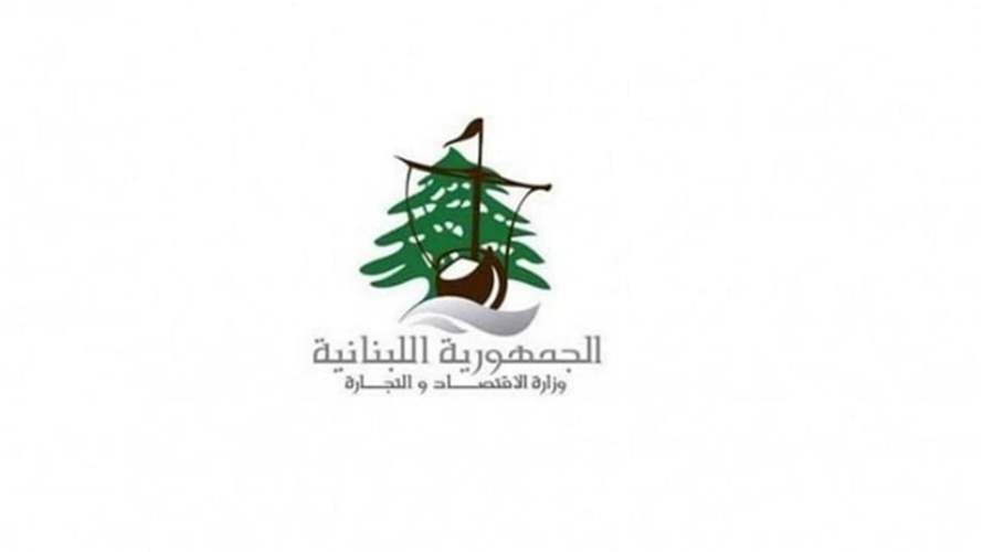 وزارة الاقتصاد تفرض شروطاً صارمة على بيع "بدائل الألبان والأجبان" حماية المستهلكين ومنعاً للتضليل