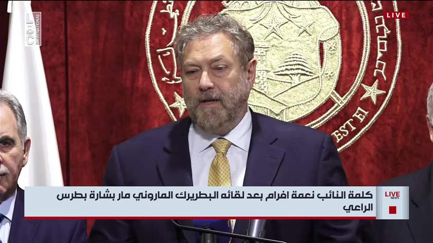 افرام من بكركي: اذا ما استغلينا الفرصة المتاحة اليوم فالخطر كبير على نموذج وكيان لبنان