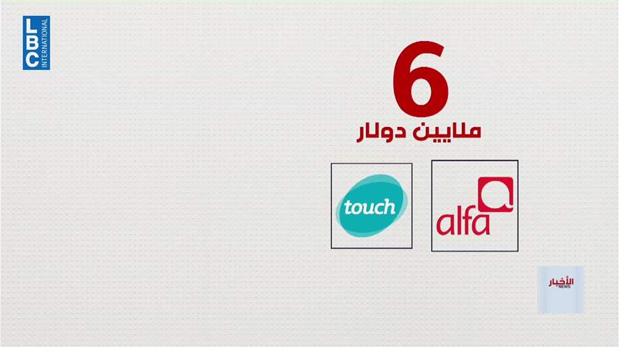 هكذا وزّع ديوان المحاسبة المسؤوليات على ملحم رياشي وجمال الجراح في كلفة نقل مونديال الـ2018