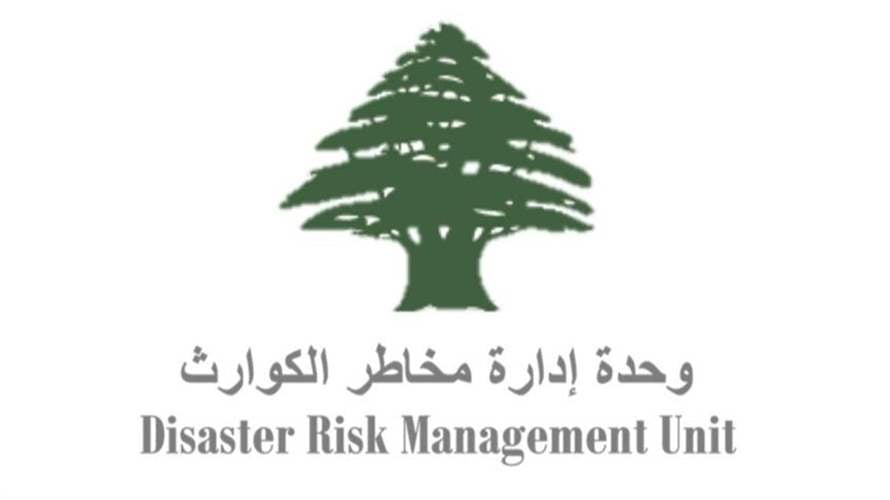 إليكم التقرير اليومي لوحدة إدارة مخاطر الكوارث...