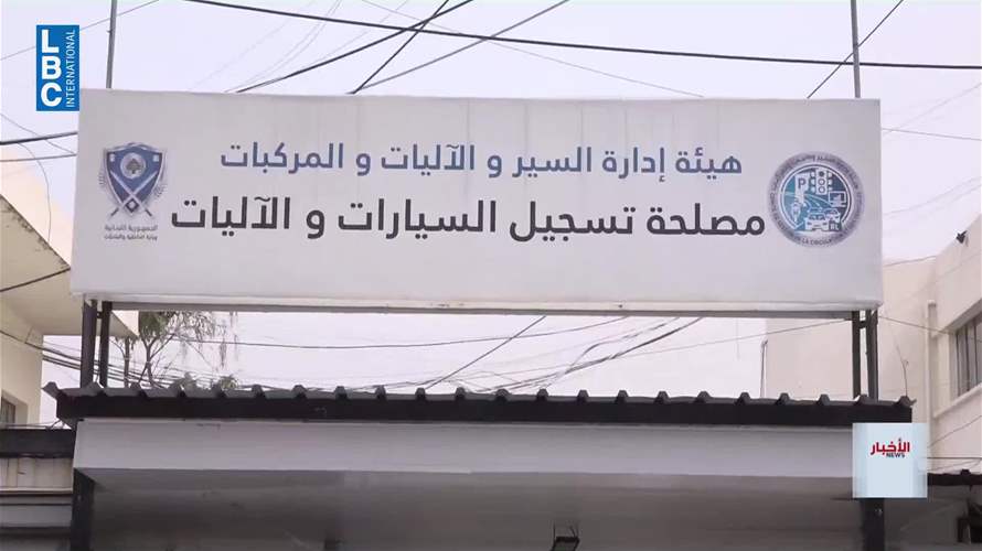 النافعة تتجه الى مكننة شاملة… فهل ينهي ذلك دوامة السمسرة والرشوة؟