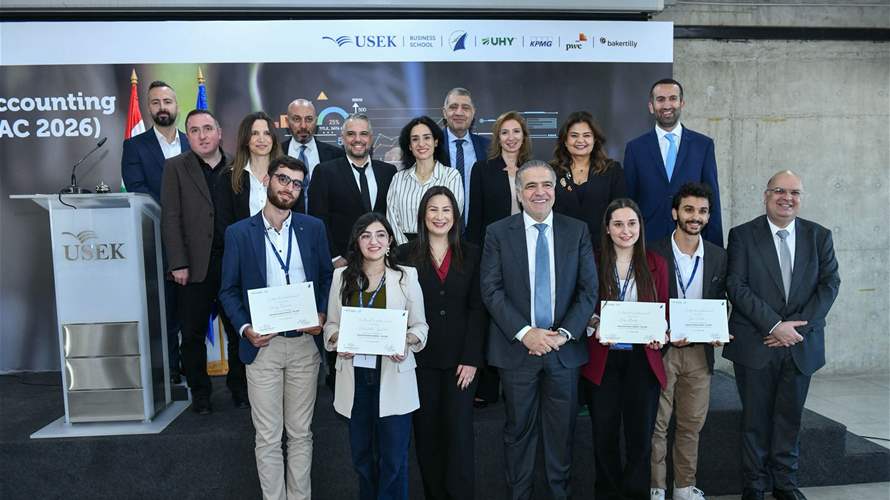 جامعة الروح القدس – الكسليك أطلقت المسابقة الوطنية الأولى في المحاسبة (NAC 2026) بمشاركة نخبة من طلاب الجامعات