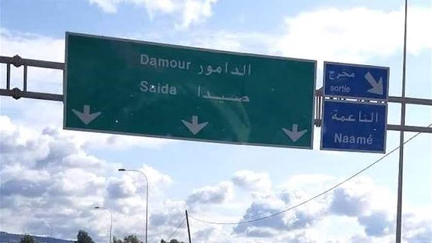 مقتل امرأة وإصابات خطرة إثر إشكال تطور إلى دهس وإطلاق نار في الناعمة