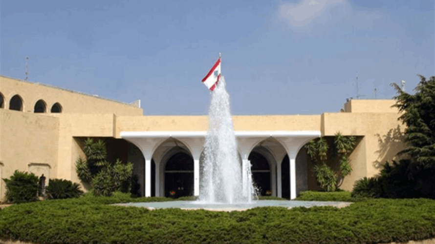 القصر الجمهوري يُتابع خطوات الوفد اللبناني في المفاوضات...خطوة بخطوة