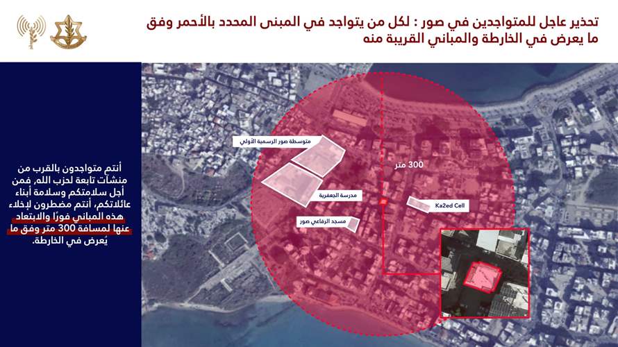 انذار عاجل الى سكان مدينة صور