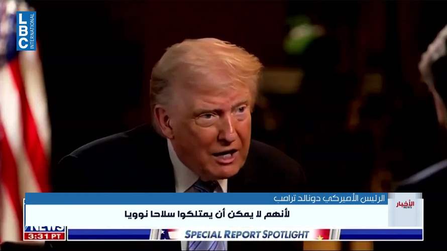 ترامب: الرئيس الصيني يتفق معي على ضرورة عدم امتلاك إيران سلاحًا نوويًا وحقّقنا صفقات تاريخية