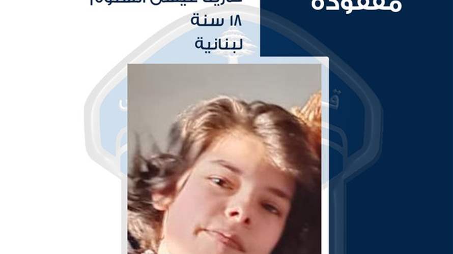 كارينا السلوم غادرت ولم تعُد...