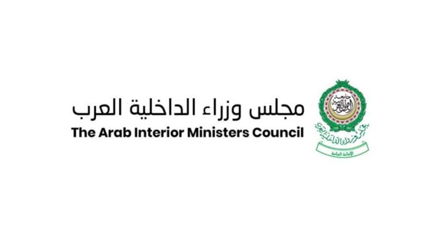 الأمانة العامة لمجلس وزراء الداخلية العرب استنكرت الاعتداءين على الإمارات والسعودية