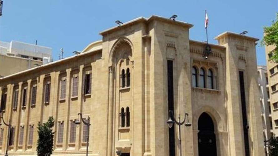 إقتراح قانون العفو العام كما عدلته اللجان المشتركة