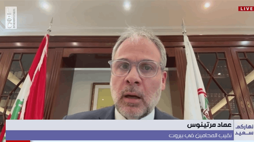 نقيب المحامين في بيروت للـLBCI: العفو العام بصيغته الحالية "مركّب على القياس"
