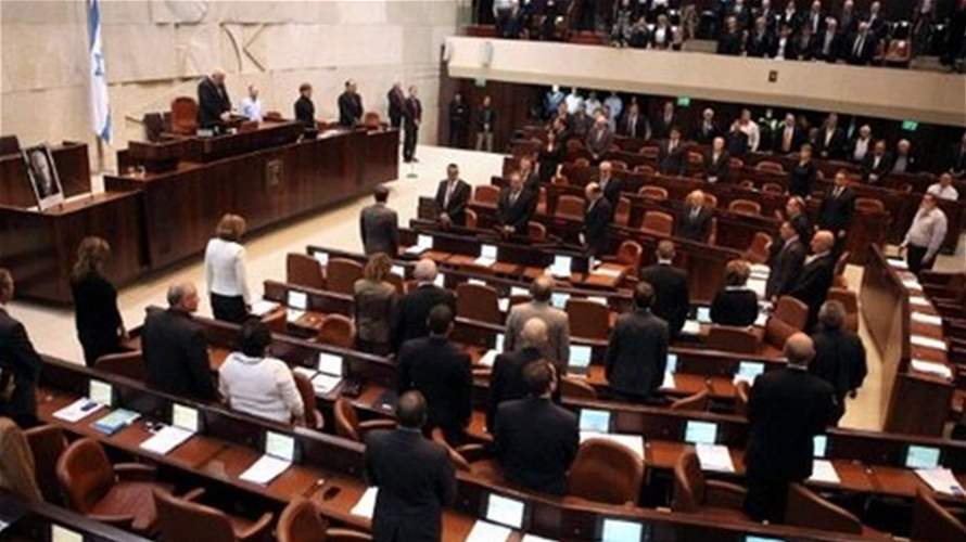 نواب البرلمان الإسرائيلي (الكنيست) يتقدمون بمشروع قانون لحله