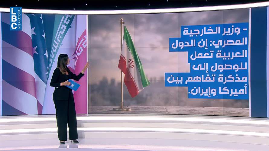 مهلة ترامب لإيران تقترب من نهايتها... وسباق دبلوماسي لمنع الانفجار