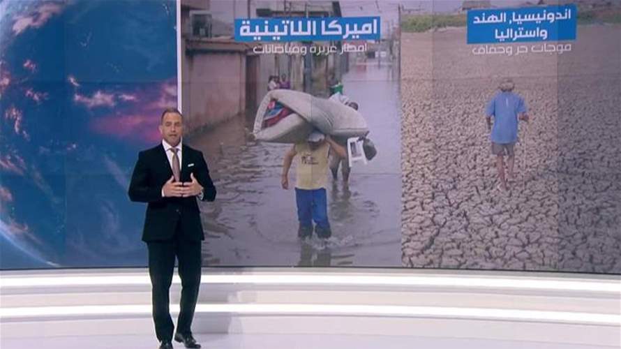 تحذيرات من "سوبر نينيو"... وما تأثير هذه الظاهرة المناخية على لبنان؟ 