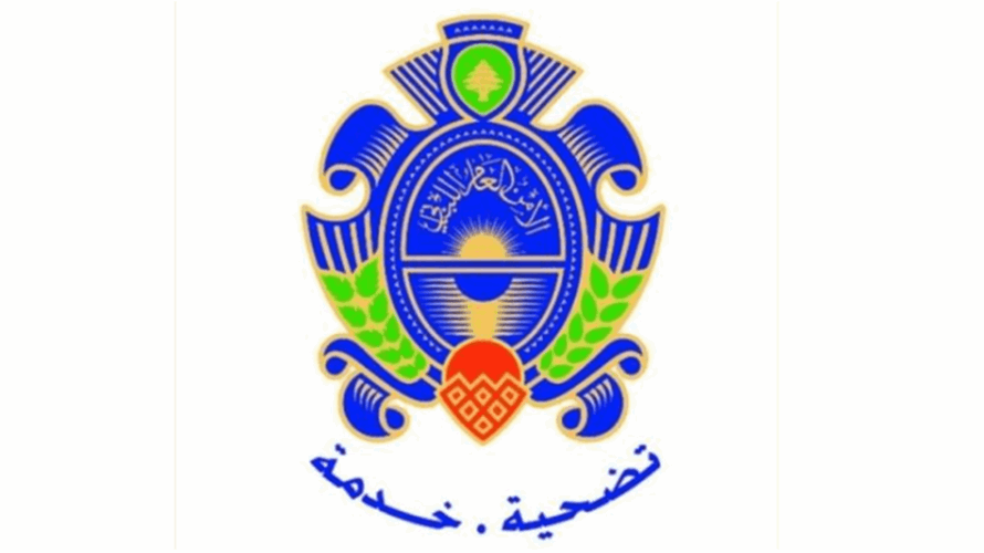 الأمن العام يذكّر بوجوب حضور أصحاب العلاقة شخصيا لاستلام المعاملات أو بموجب وكالة قانونية