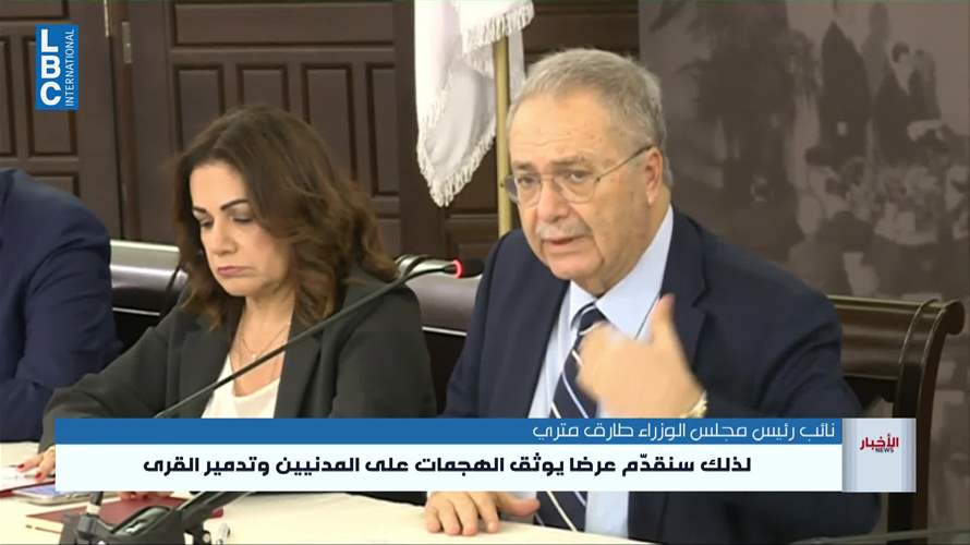 اجتماع للجنة الوطنية للقانون الدولي الإنساني في لبنان برئاسة متري مع السفراء