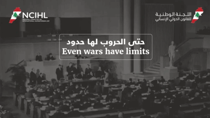 اجتماع في السرايا بدعوة من اللجنة الوطنية للقانون الدولي الإنساني لبحث الانتهاكات الإسرائيلية