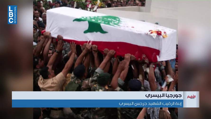 إبنة شهيد البارد تُهدّد بالشارع ولأهالي الإرهابيين: "مين بيعوّضلي بيي؟"... في الجزء السابع من سلسلة العفو العام الشامل يقتل الشهيد مرتين التي اطلقتها الـLBCI