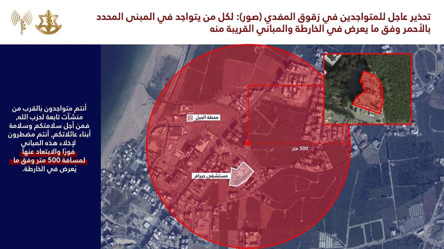 الجيش الإسرائيلي ينذر سكان مبنيين في منطقتيْ صور وزقوق المفدي بوجوب الإخلاء