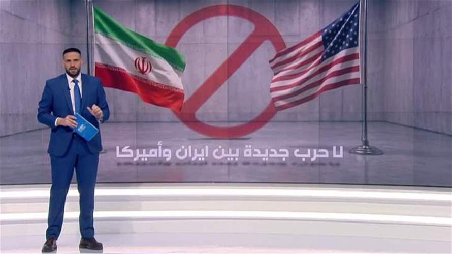 مذكرة تفاهم محتملة بين واشنطن وطهران... ماذا في تفاصيلها؟