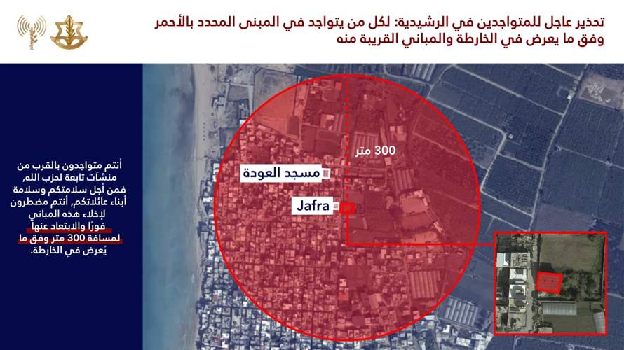 Israeli army issues evacuation warning for Rashidieh in South Lebanon