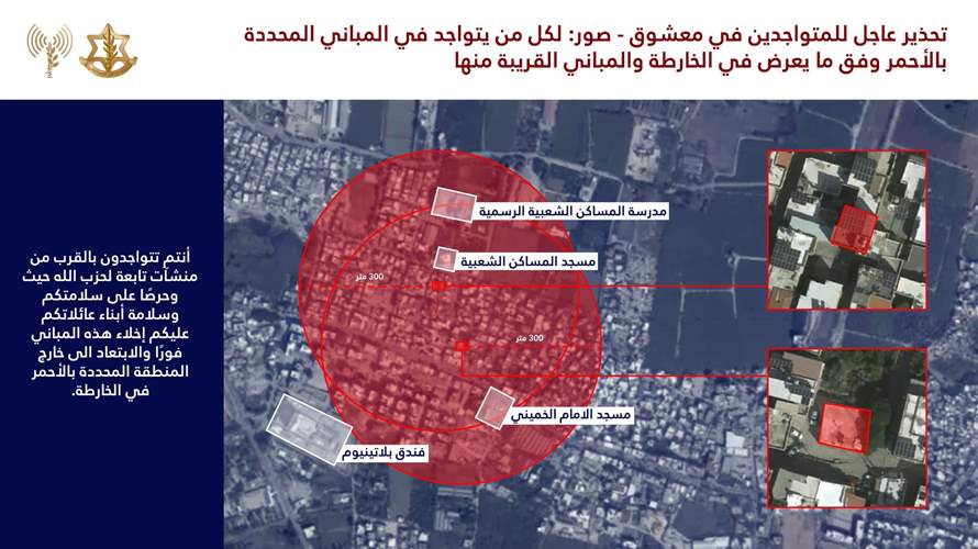  إنذار إسرائيلي لسكان منطقة المعشوق - صور