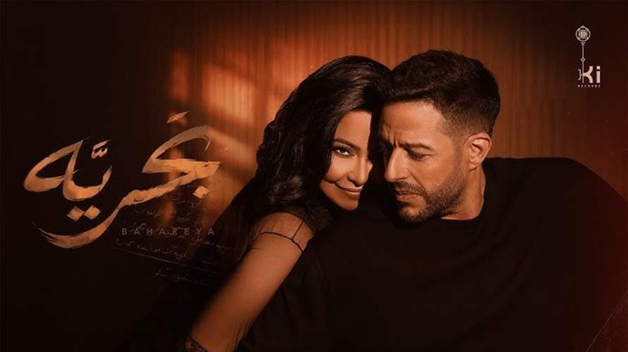 بملامح سعيدة ورشاقة ملفتة... شيرين عبد الوهاب تعود بأغنية "بحرية" مع محمد حماقي