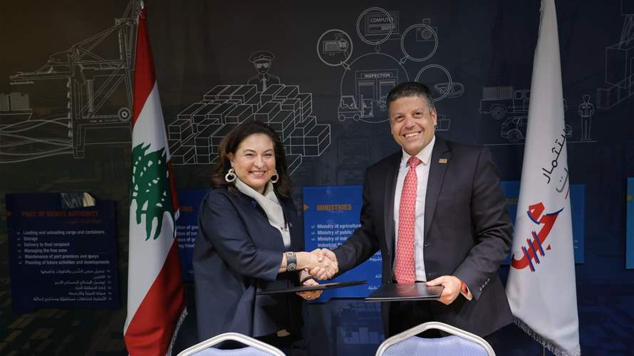 مذكرة تفاهم بين مرفأ بيروت ومعهد باسل فليحان 