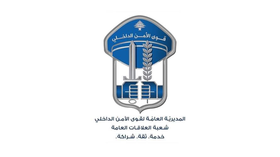قوى الأمن توضح حقيقة ما يتم تداوله بشأن حجز مركبة في زغرتا