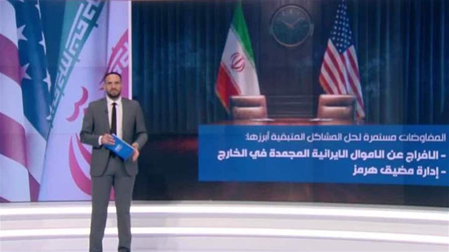 لا مفاجأت اليوم من ترامب في ما خصّ إيران...