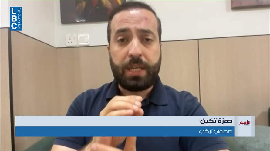صحافي تركي للـLBCI: ما حصل في نهر الفرات مرتبط بعوامل طبيعية ولا علاقة للسياسة به 