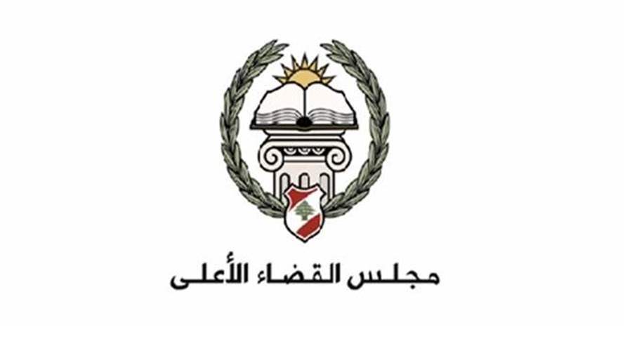 مجلس القضاء الأعلى: الإدارة القضائية تواصل بجهد استثنائي نقل ملفات السجل التجاري في بعبدا وأرشفته وتنظيمه