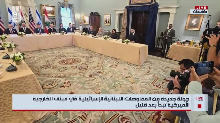 الوفود تجتمع قُبيل انطلاق المفاوضات اللبنانية الإسرائيلية في الخارجية الاميركية وروبيو غير موجود