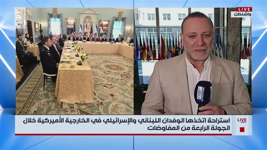الشق الأول من المفاوضات اليوم حملت تقييمًا أميركيًّا عن كل ما جرى في الجلسات الماضية والوفود نقاشت تطورات الضاحية الجنوبية ولبنان ندّد بتكثيف الأعمال العدائية مشددًا على أنّ الدبلوماسية تبقى الحل