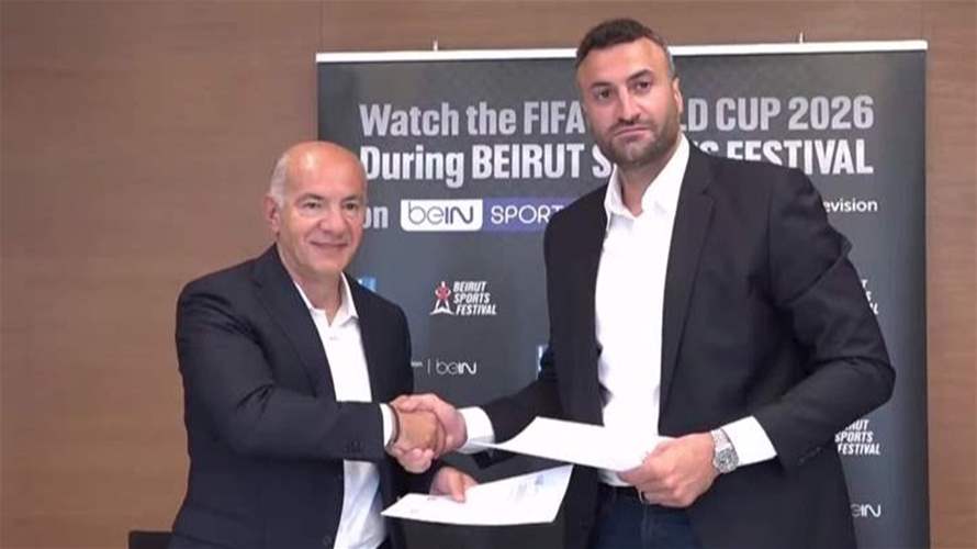 للمونديال حصة الاسد في Beirut Sports Festival