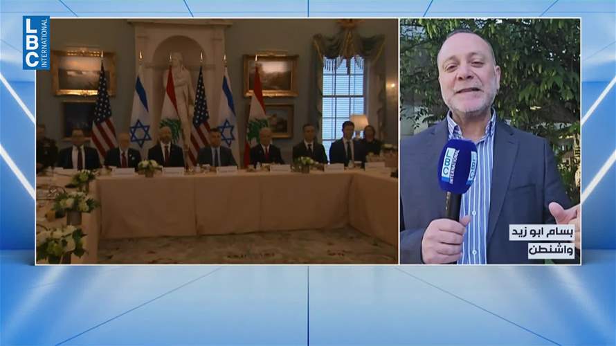 الجولة الخامسة من المفاوضات اللبنانية الاسرائيلية تستعد للانطلاق في واشنطن... ماذا ينتظرنا اليوم؟