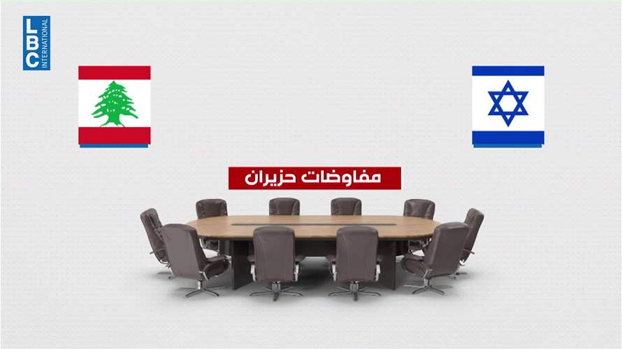 واشنطن تدفع نحو تسوية في لبنان وإسرائيل تتمسك بشروطها الأمنية