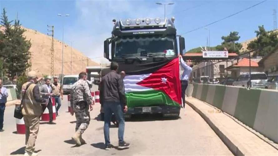 الدفعة السادسة من المساعدات الاردنية وصلت الى معبر المصنع الحدودي