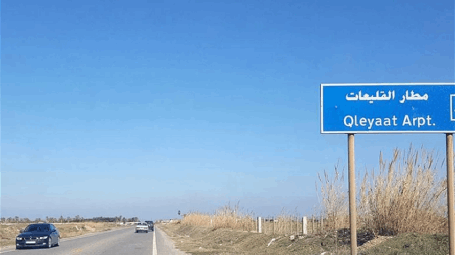 Qlayaat Airport: A runway for northern Lebanon's economic revival