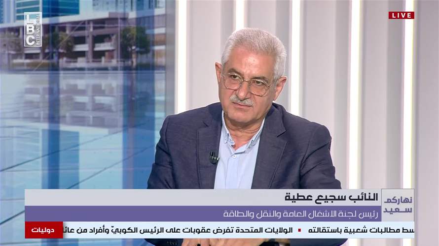 MP Sagih Atieh says Qlayaat Airport will benefit all of Lebanon