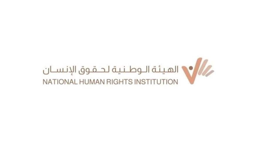 الهيئة الوطنية لحقوق الإنسان دعت إلى إقرار اقتراح قانون إلغاء عقوبة الإعدام مع استبدال الأشغال الشاقة بالسجن للمدة ذاتها