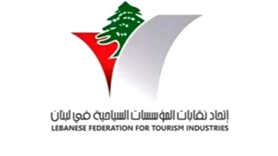 اتحاد النقابات السياحية بحث مع الوزيرة لحود في دعم المؤسسات وتعزيز صمود القطاع في مواجهة تداعيات الحرب