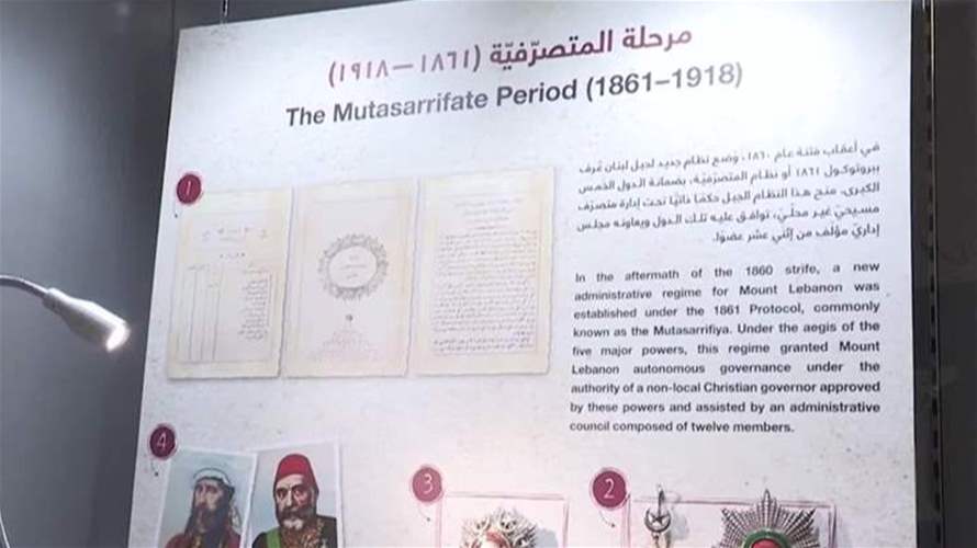 مئة عام على الدستور اللبناني: جامعة الروح القدس توثّق ذاكرة وطن
