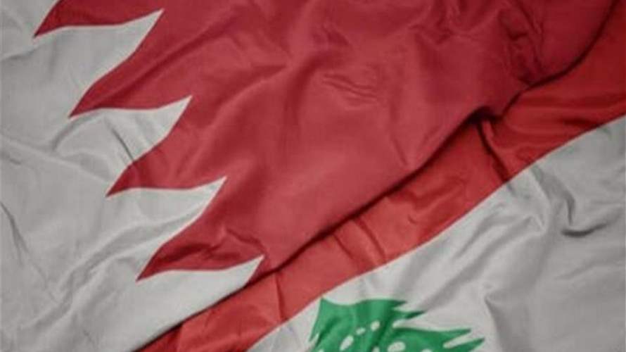 البحرين تؤكد دعمها لسيادة لبنان واستقراره ورفض التدخلات الخارجية في شؤونه الداخلية