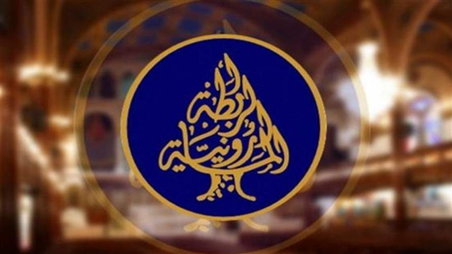 الرابطة المارونية: كلام الرئيس عون وضع الأمور في نصابها بعدما تجاوز التدخل الايرانيّ كل الأصول