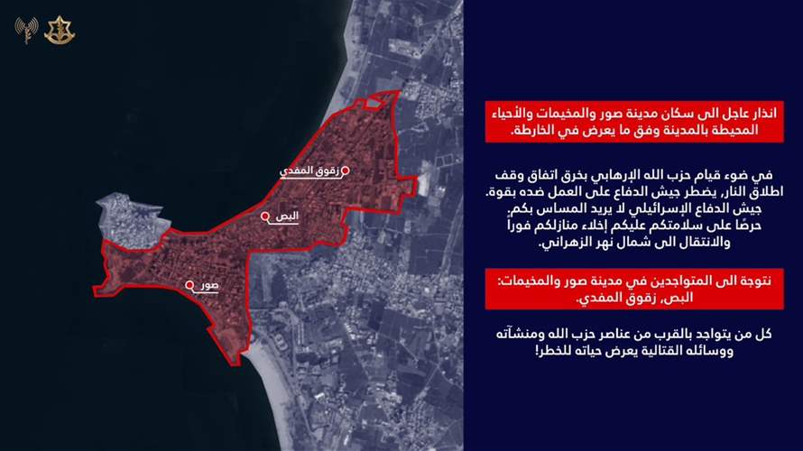 Israel issues evacuation warning for Tyre and surrounding areas