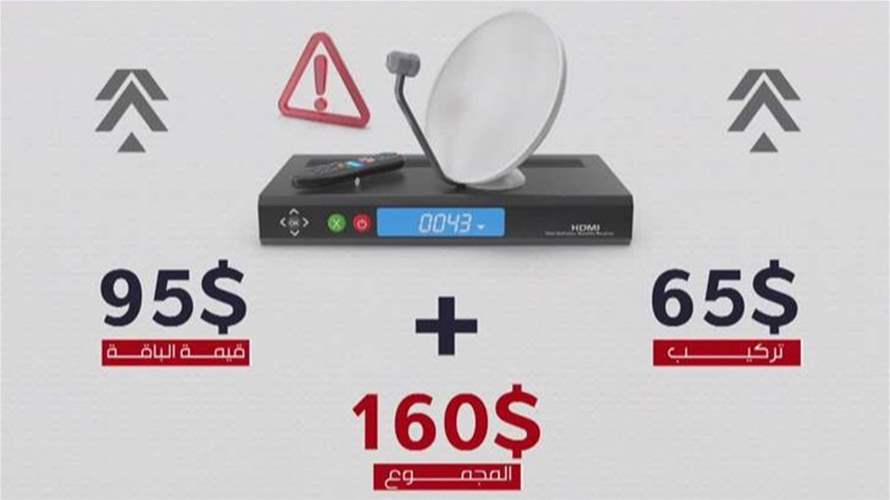 مونديال 2026 على الأبواب... هذه أبرز الخيارات لمتابعة المباريات مع التكاليف