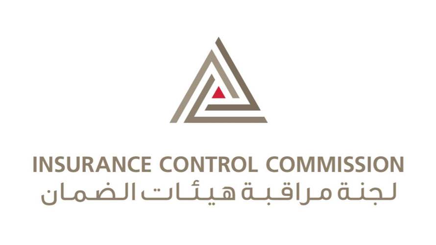 لجنة مراقبة هيئات الضمان تحذّر المواطنين من التعامل مع شركة تأمين "غير مرخصة"
